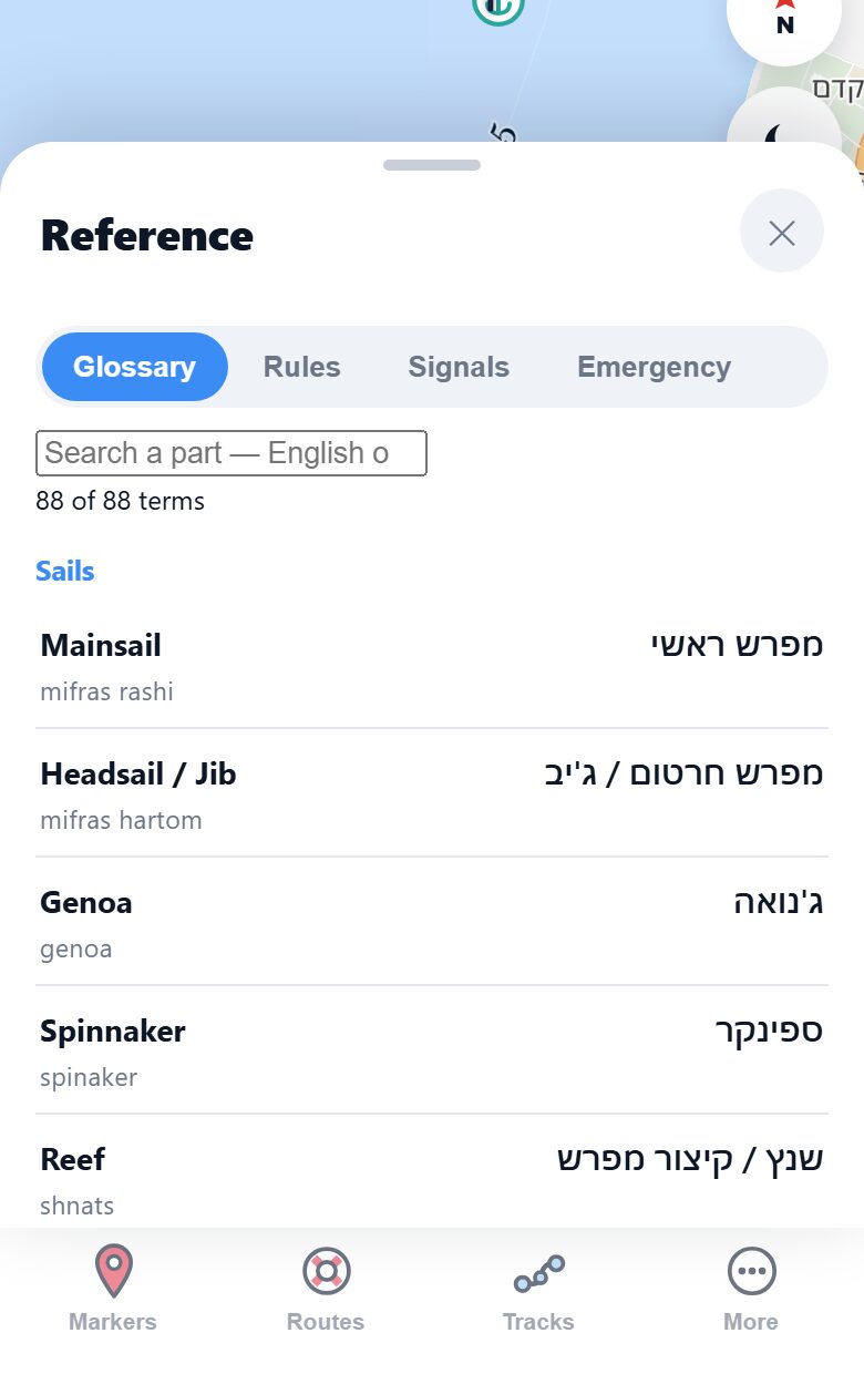 Marinate's glossary panel: a search field above a list of sail terms, each showing the English name, the Hebrew name, and a phonetic transliteration